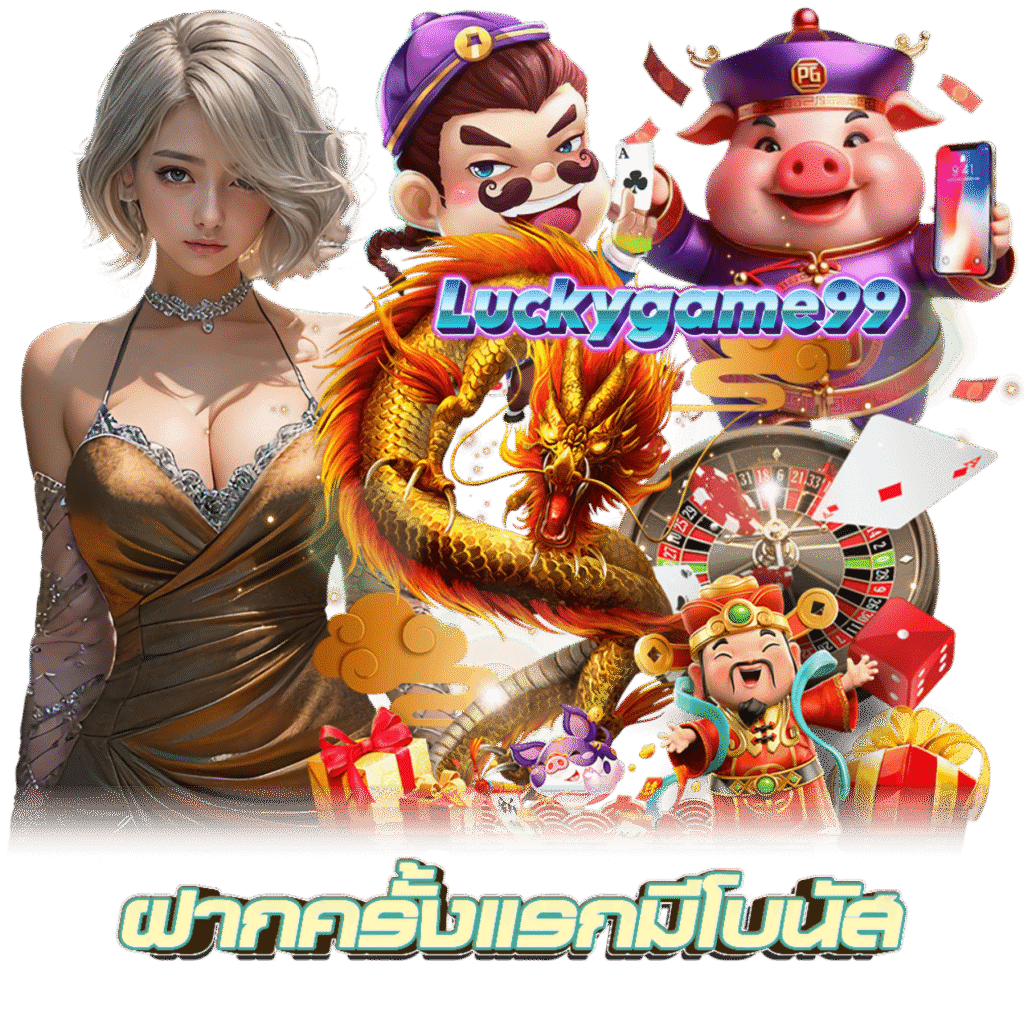 เว็บตรง