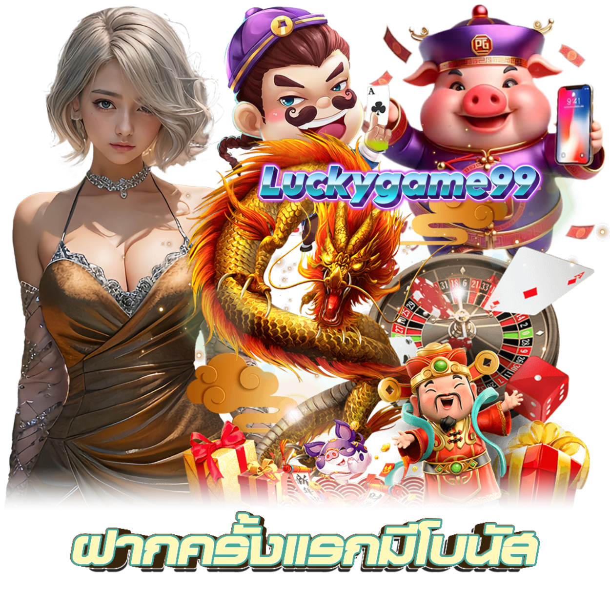 เว็บตรง